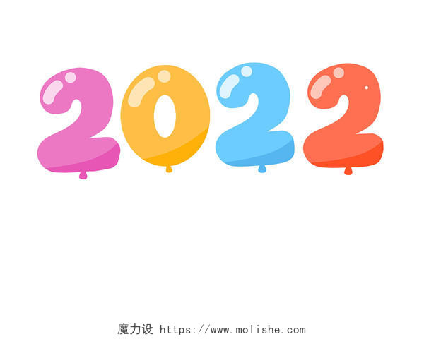 彩色手绘卡通2022艺术字元旦新年春节元素PNG素材